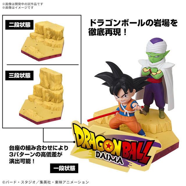 「ドラゴンボールDAIMA」より繋がる2種類のプラモデル登場！小さくなった悟空、ベジータ、ピッコロたちの組み合わせ