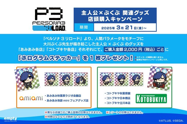 大川ぶくぶ先生が『ペルソナ3 リロード』主人公を描き起こし!キリッとカリスマ溢れる姿や泣き顔など…“人間パラメータ”で豊かな表情がたまらないグッズ