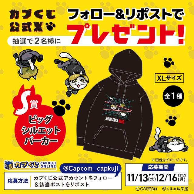 カプコン製ヘリ、ヨシ！「バイオハザード×仕事猫」のコラボくじ登場―クリスやレオン、ジルたちも“仕事猫な絵柄”に描き下ろし