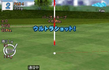 みんなのGOLF モバイル3