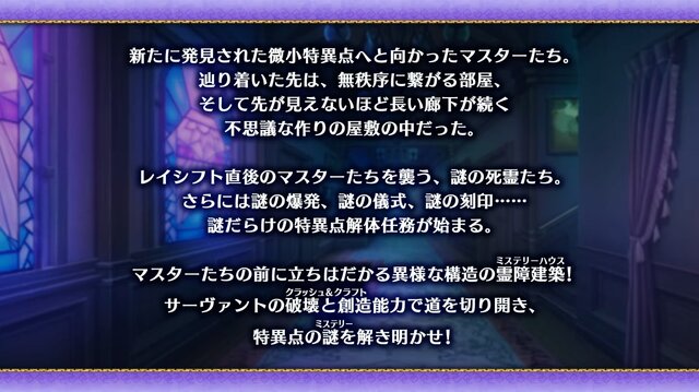 『FGO』“何度でも交換可能”な「アペンドスキル切り替え」機能を実装！ 新イベントで「ツタンカーメン」や新たな「ゴッホ」が【番組まとめ】