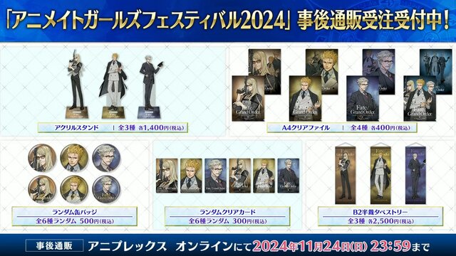 『FGO』“何度でも交換可能”な「アペンドスキル切り替え」機能を実装！ 新イベントで「ツタンカーメン」や新たな「ゴッホ」が【番組まとめ】