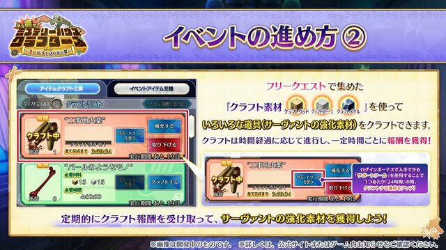 『FGO』“何度でも交換可能”な「アペンドスキル切り替え」機能を実装！ 新イベントで「ツタンカーメン」や新たな「ゴッホ」が【番組まとめ】