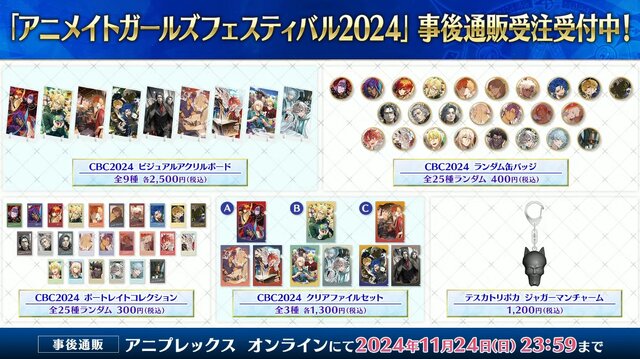 『FGO』“何度でも交換可能”な「アペンドスキル切り替え」機能を実装！ 新イベントで「ツタンカーメン」や新たな「ゴッホ」が【番組まとめ】