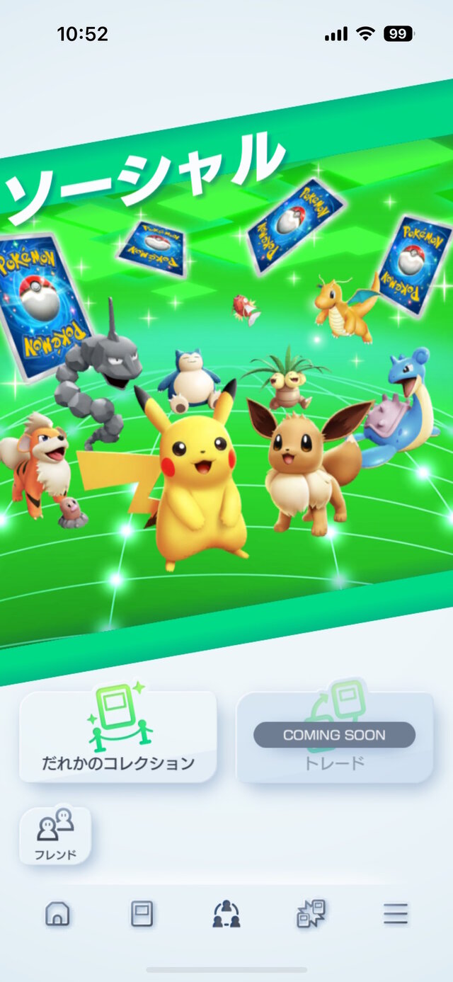 ポケカのアプリ『ポケポケ』今後の大型アプデ内容を予告！新パックは年内追加、トレード機能も開放へ