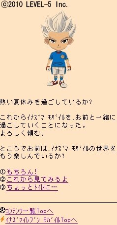 「イナズマイレブン モバイル」、円堂や豪炎寺からメールが届く「キャラクターメール」追加