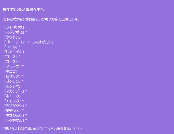 “激レア色違い”エレズンが、10キロタマゴに追加！「ワイルドウィーク」重要ポイントまとめ【ポケモンGO 秋田局】