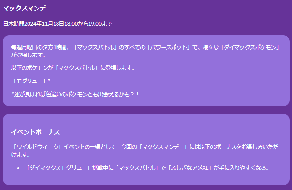 “激レア色違い”エレズンが、10キロタマゴに追加！「ワイルドウィーク」重要ポイントまとめ【ポケモンGO 秋田局】