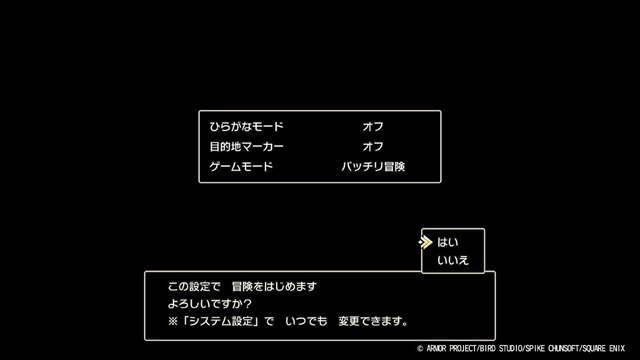 HD-2Dリメイク版『ドラゴンクエストIII そして伝説へ…』は懐かしさも新しさも堪能できる各要素が充実！最高の新生『ドラクエ3』だ！【特集】