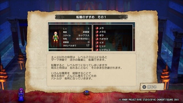 HD-2Dリメイク版『ドラゴンクエストIII そして伝説へ…』は懐かしさも新しさも堪能できる各要素が充実!最高の新生『ドラクエ3』だ!【特集】