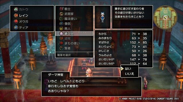 HD-2Dリメイク版『ドラゴンクエストIII そして伝説へ…』は懐かしさも新しさも堪能できる各要素が充実！最高の新生『ドラクエ3』だ！【特集】