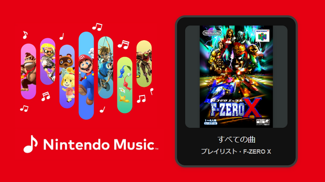 「Nintendo Music」に『F-ZERO X』楽曲が追加！ミュートシティやビッグブルーの激しいロック調BGMがたまらない