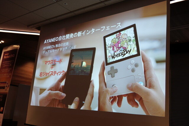 ゲームボーイ？いいえ、Androidゲーム機です。ゲーマー心くすぐるレトロ風「AYANEO Pocket DMG」など新製品発表イベントをレポート