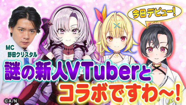 明石家さんま、VTuberになっていた―デビュー配信からホロライブ、にじさんじとコラボした謎の新人「八都宿ねね」の正体に宝鐘マリンらも驚愕