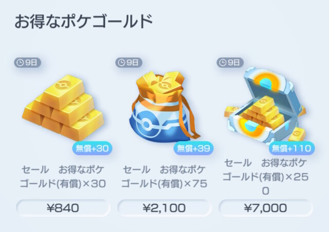 「ウインディex」や「カツラ」などを入手するチャンス！『ポケポケ』新イベント「炎ポケモン大量発生」開催―期間中は“特別なエフェクト”も交換可能