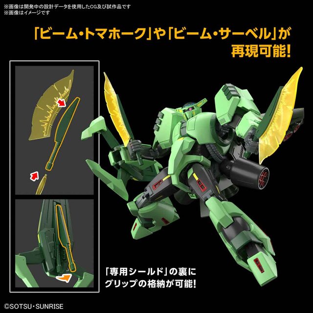 「機動戦士Ζガンダム」より「HG 1/144 ボリノーク・サマーン」パッケージ画像がお披露目！