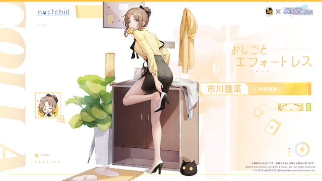 黒タイツで足を組む「樋口円香」は必見…!『雀魂』×『シャニマス』コラボが開始―ノクチルの4人が雀士で登場、ここでしか見られない着せ替え衣装も