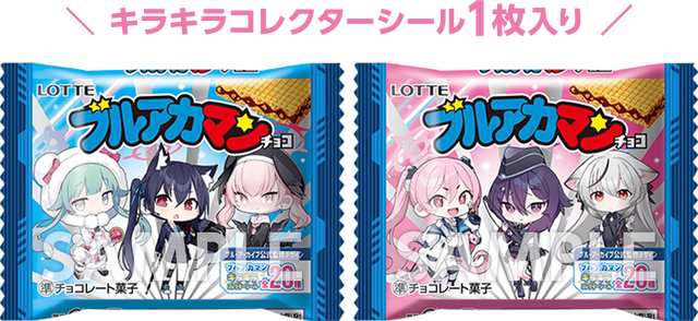 ローソン限定『ブルアカ』キャンペーン開催！可愛い「ブルアカマンチョコ」の販売や、クリアファイルの配布など