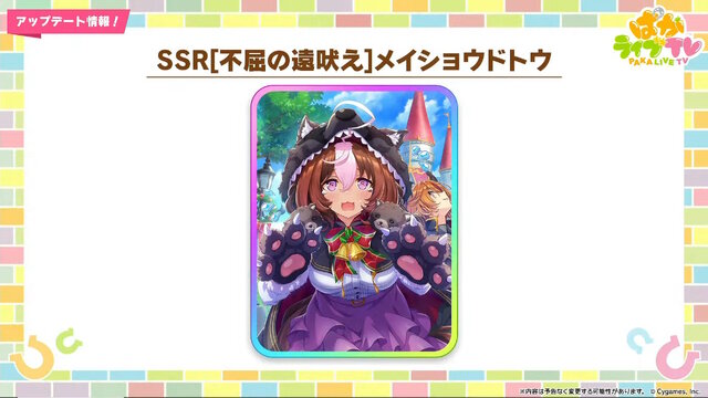 『ウマ娘』新衣装の「ナリタトップロード」「アドマイヤベガ」実装決定！クリスマスを“RTTT組+デジたんの5人”が盛り上げる