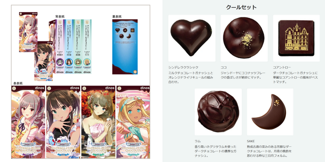 『デレマス』コラボチョコが、待望の復活販売！購入特典のオリジナル名刺は前回から増量の2枚封入