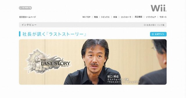 坂口博信氏が語る『ラストストーリー』は世界観とストーリー重視 ― 社長が訊く