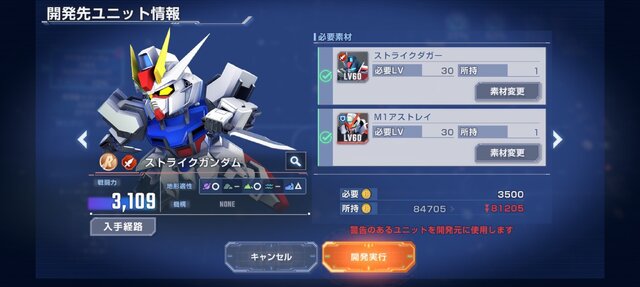 シリーズ最新作『SDガンダム ジージェネレーション エターナル』ネットワークテスト開催決定！本日12月4日より参加者募集スタート