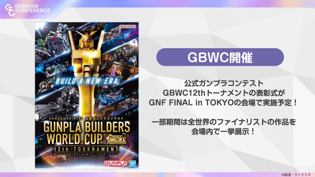 ガンダム大型イベントで“特別カラーのガンプラ”販売！「MG フリーダム Ver.2.0［CROSS CONTRAST COLORS／CLEAR BLUE］」など3種が先行公開