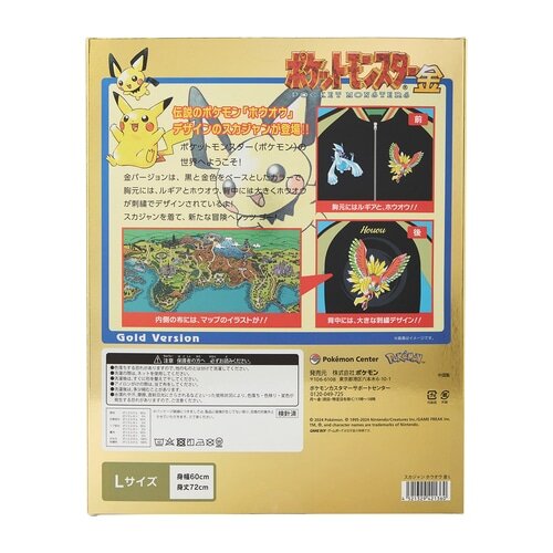 即完売した、『ポケモン金銀』発売25周年記念「スカジャン」が再販！ポケセンオンラインで12月10日10時から