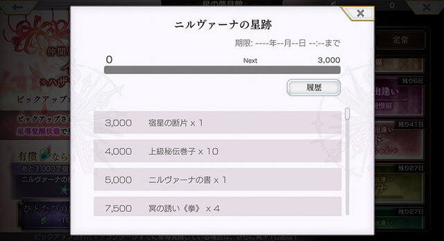 ライザ、クラウディアたちが参戦！『アナザーエデン』×『ライザのアトリエ』コラボ開幕