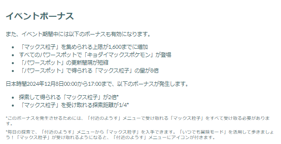 3時間限定の“激レア色違い”をゲットせよ！キョダイマックスラプラス、重要ポイントまとめ【ポケモンGO 秋田局】