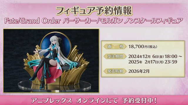 『FGO』「2025年の終章に向けて」カノウ氏が情報公開を予告！ 次回イベで「アビー」がサンタ＆配布サーヴァントに、報酬は「ボックスガチャ」【配信番組まとめ】