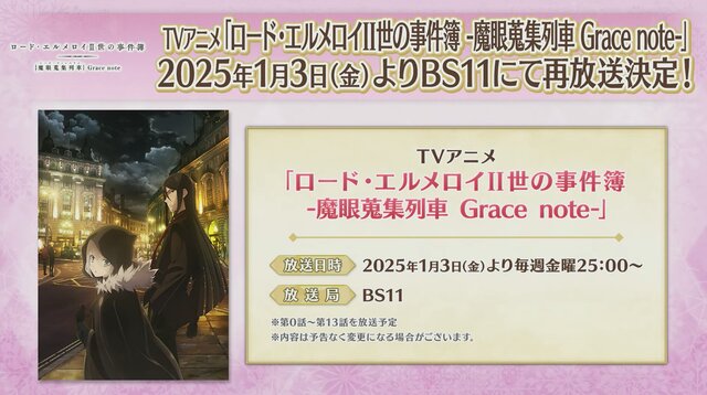 『FGO』「2025年の終章に向けて」カノウ氏が情報公開を予告！ 次回イベで「アビー」がサンタ＆配布サーヴァントに、報酬は「ボックスガチャ」【配信番組まとめ】