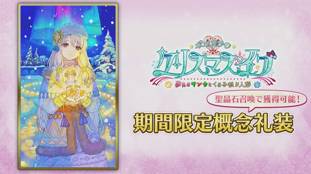 『FGO』「2025年の終章に向けて」カノウ氏が情報公開を予告！ 次回イベで「アビー」がサンタ＆配布サーヴァントに、報酬は「ボックスガチャ」【配信番組まとめ】