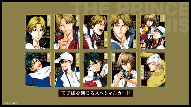 その「あぁん」は疑問形？それとも反抗期？「テニスの王子様」のパーティーゲーム『あぁんって言うゲーム』発表―王子様の決めセリフを声と表情だけで表現