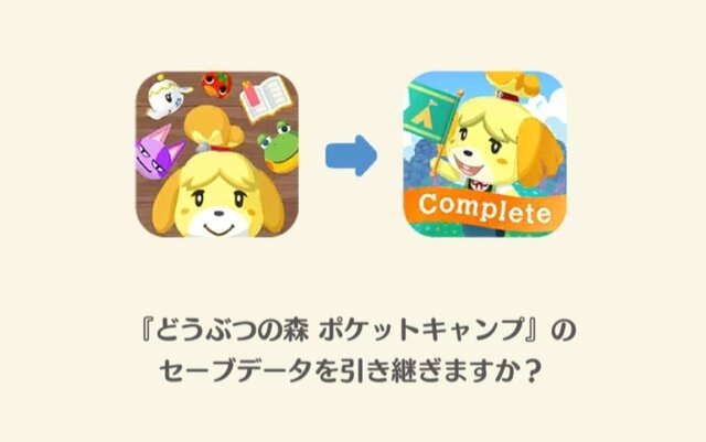 『ポケ森』君たちはどう（ぶつの森 ポケットキャンプと）生きるか―母へ伝える『ポケ森 コンプリート』へのデータ引継ぎと、サービス終了ゲームの余生