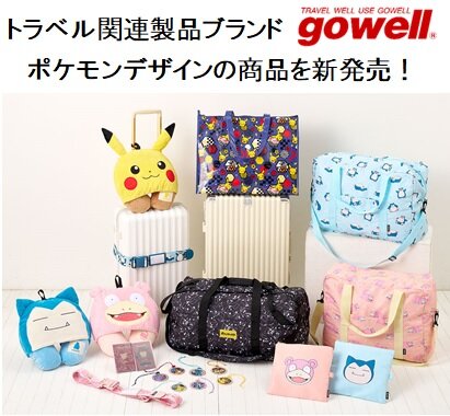 ピカチュウやヤドンになりきれる「ネックピロー」が可愛い！gowellより『ポケモン』と旅を楽しめるトラベルグッズ新発売