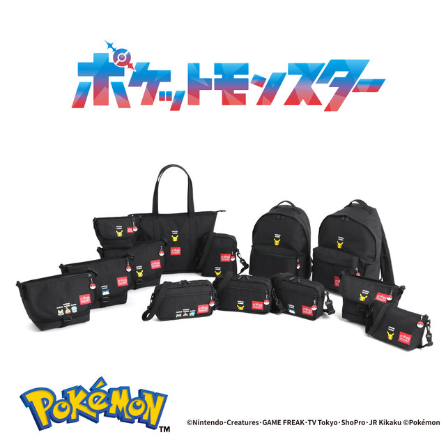 『ポケモン』数量限定のバッグが、めちゃオシャレ！「マンハッタンポーテージ」にピカチュウたちが仲間入り