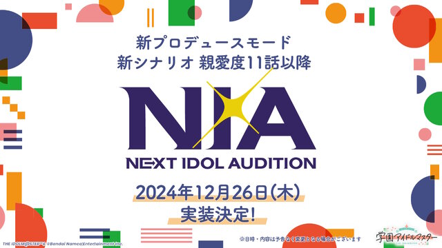 『学マス』のレッスントレーナー役声優たち、全員揃って「新アイドル」を兼任へ―指導する立場から一転、まさかの“ライバル役”として立ちはだかる