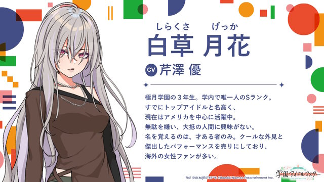 『学マス』のレッスントレーナー役声優たち、全員揃って「新アイドル」を兼任へ―指導する立場から一転、まさかの“ライバル役”として立ちはだかる