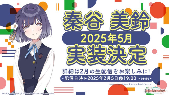 『学マス』のレッスントレーナー役声優たち、全員揃って「新アイドル」を兼任へ―指導する立場から一転、まさかの“ライバル役”として立ちはだかる