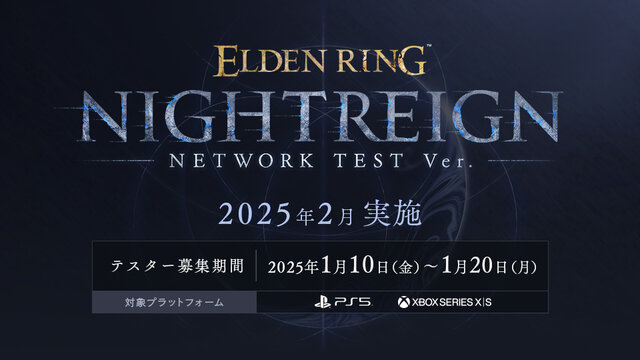 『ELDEN RING NIGHTREIGN』早くもネットワークテスト予告！3人協力マルチにて、探索や敵との戦闘などを体験可能