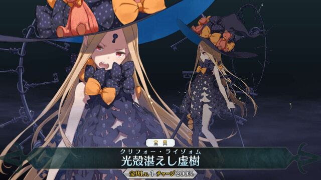 『FGO』「アビゲイル」は“一線を超え続ける”サーヴァント！ 初登場から新霊基まで“規格外”─いよいよ宝具にマスターを!?