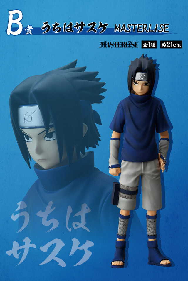 「NARUTO-ナルト-」新作一番くじは中忍試験編！ナルトやサスケ、我愛羅など人気キャラクターがフィギュア化