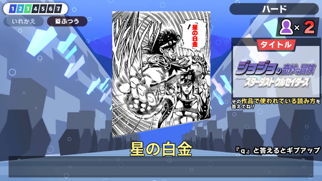 正しく読める？「無量空処」「龍頭戯画」「決闘」など集英社漫画の漢字クイズ『漢字でGO! 集英社マンガ祭』本日12月16日より配信