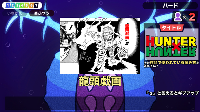 正しく読める？「無量空処」「龍頭戯画」「決闘」など集英社漫画の漢字クイズ『漢字でGO! 集英社マンガ祭』本日12月16日より配信