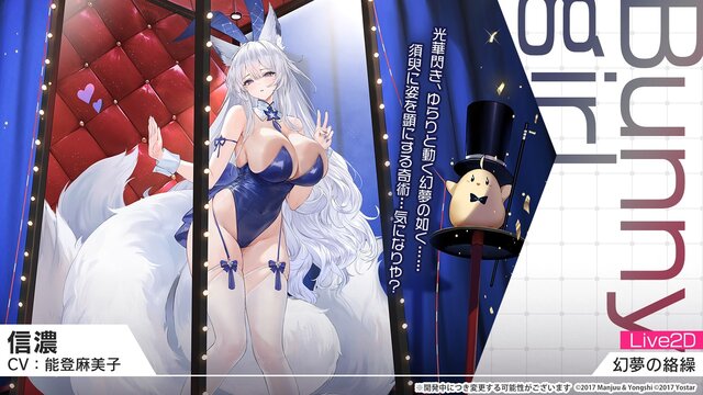 『アズレン』の年越しは“バニーガール衣装”がいっぱい！エッ…なだけじゃない、凛々しい鉄血UR艦船ら6人も新実装【生放送まとめ】