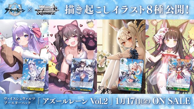 『アズレン』の年越しは“バニーガール衣装”がいっぱい！エッ…なだけじゃない、凛々しい鉄血UR艦船ら6人も新実装【生放送まとめ】