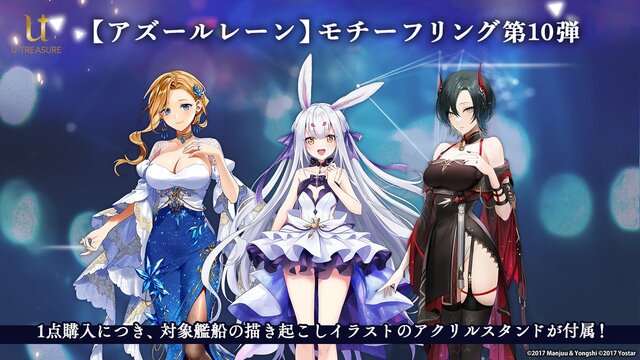 『アズレン』の年越しは“バニーガール衣装”がいっぱい！エッ…なだけじゃない、凛々しい鉄血UR艦船ら6人も新実装【生放送まとめ】