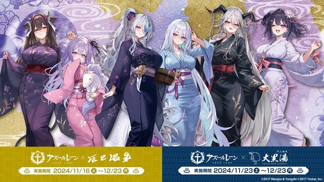 『アズレン』の年越しは“バニーガール衣装”がいっぱい！エッ…なだけじゃない、凛々しい鉄血UR艦船ら6人も新実装【生放送まとめ】