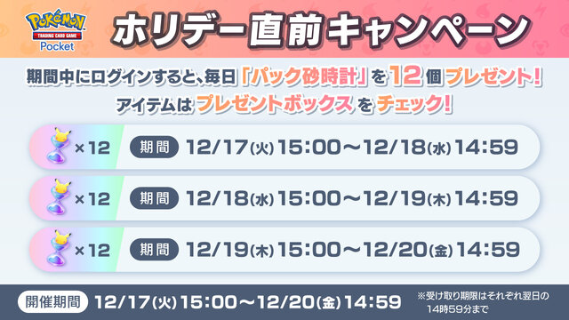 『ポケポケ』新パック「幻のいる島」いよいよ本日12月17日リリース！「ミュウex」から「プテラex」まで、発表済みの新カード全17種を一気見